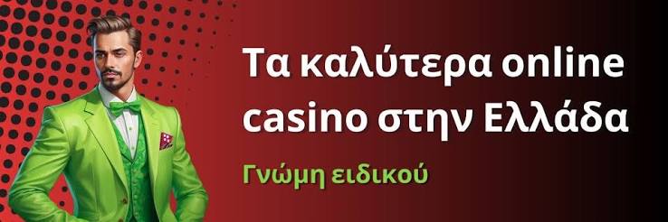 Καζίνο Χωρίς Ταυτοποίηση Μια Νέα Εποχή Στις Τυχερές Συναλλαγές